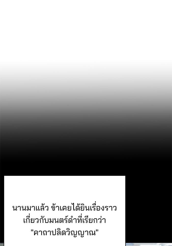 คุณปู่จอมยุทธกับหลานสาวสุดแกร่ง - หน้า 17
