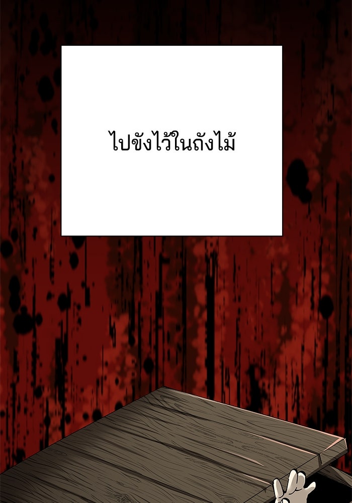 คุณปู่จอมยุทธกับหลานสาวสุดแกร่ง - หน้า 20