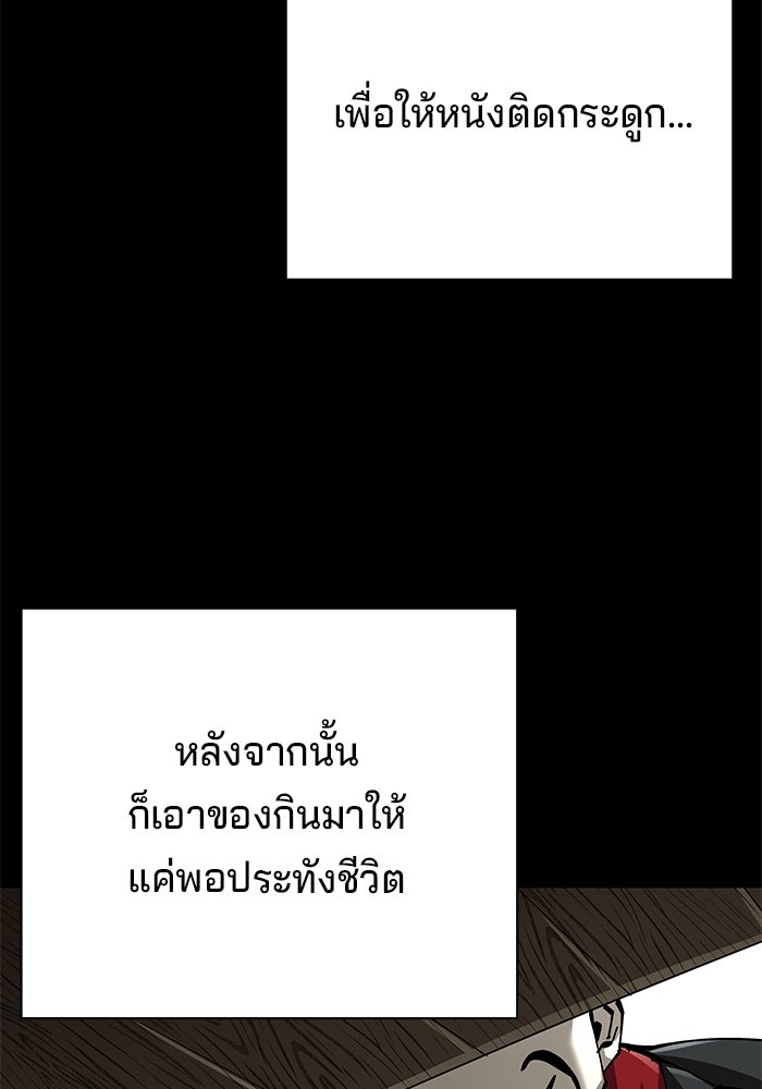 คุณปู่จอมยุทธกับหลานสาวสุดแกร่ง - หน้า 23