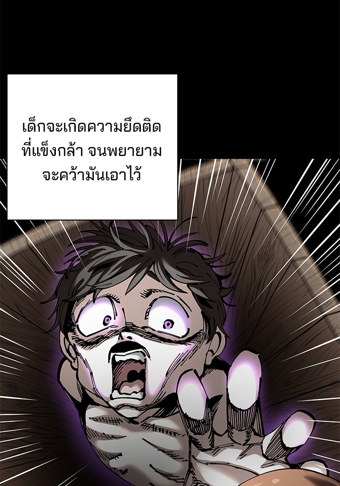 คุณปู่จอมยุทธกับหลานสาวสุดแกร่ง - หน้า 27