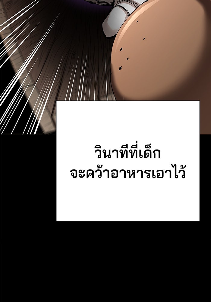 คุณปู่จอมยุทธกับหลานสาวสุดแกร่ง - หน้า 28