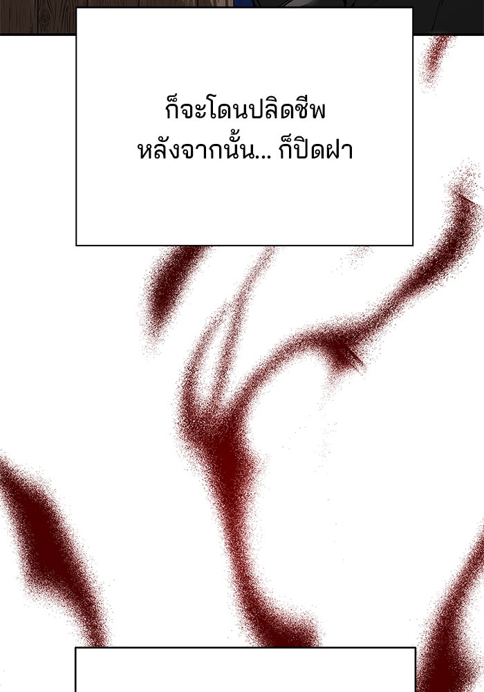 คุณปู่จอมยุทธกับหลานสาวสุดแกร่ง - หน้า 30