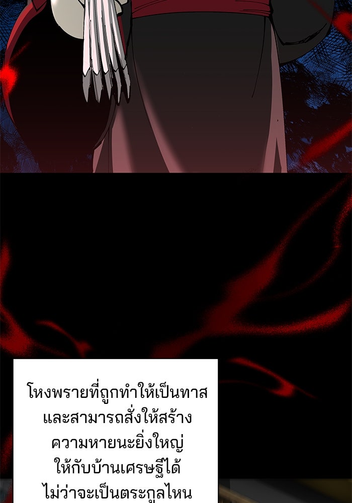 คุณปู่จอมยุทธกับหลานสาวสุดแกร่ง - หน้า 34