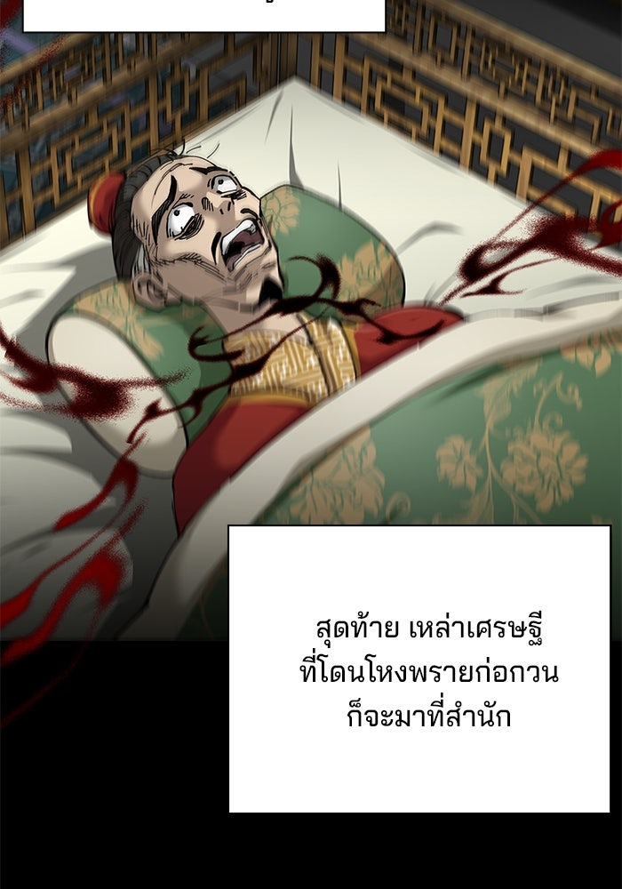 คุณปู่จอมยุทธกับหลานสาวสุดแกร่ง - หน้า 35