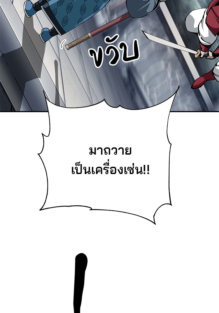 คุณปู่จอมยุทธกับหลานสาวสุดแกร่ง - หน้า 4