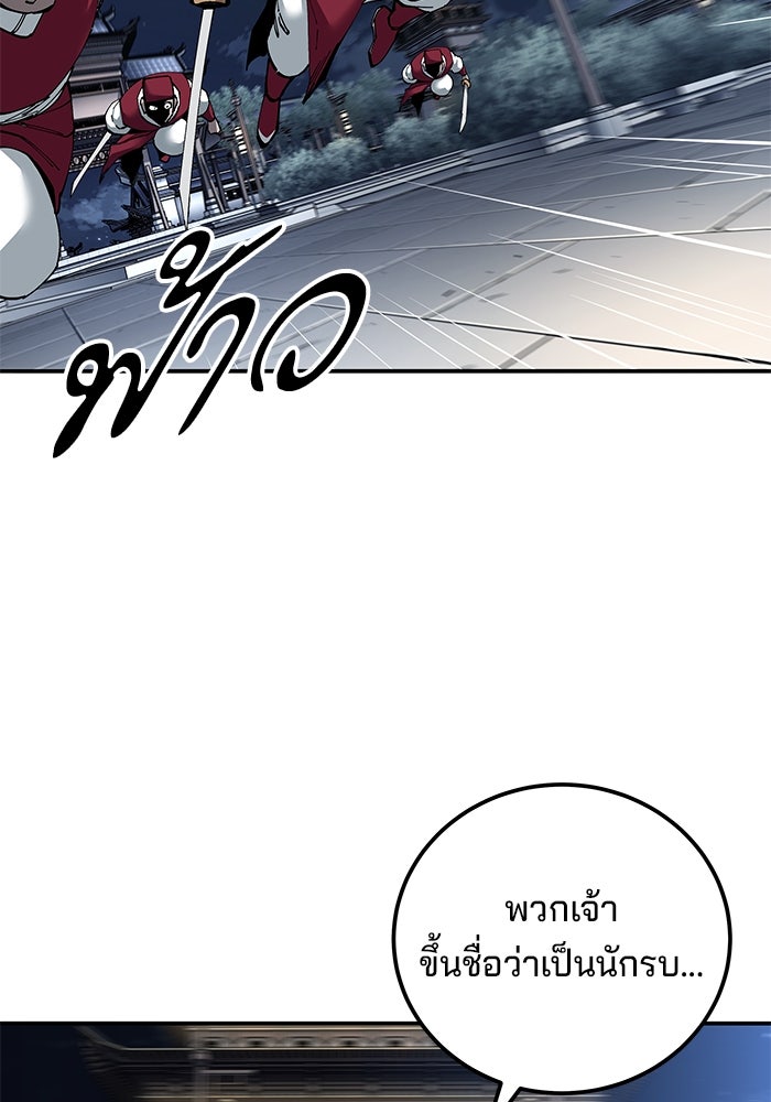 คุณปู่จอมยุทธกับหลานสาวสุดแกร่ง - หน้า 56