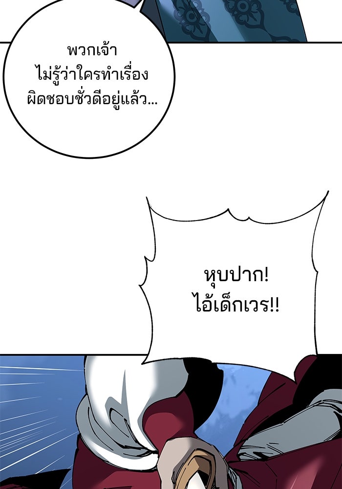 คุณปู่จอมยุทธกับหลานสาวสุดแกร่ง - หน้า 59