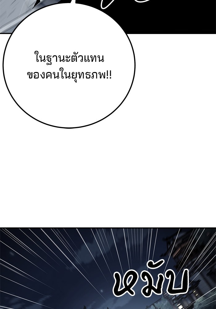 คุณปู่จอมยุทธกับหลานสาวสุดแกร่ง - หน้า 65