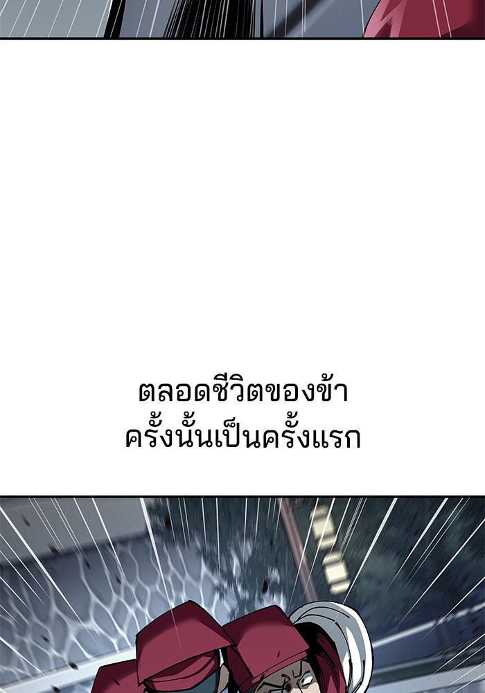 คุณปู่จอมยุทธกับหลานสาวสุดแกร่ง - หน้า 67