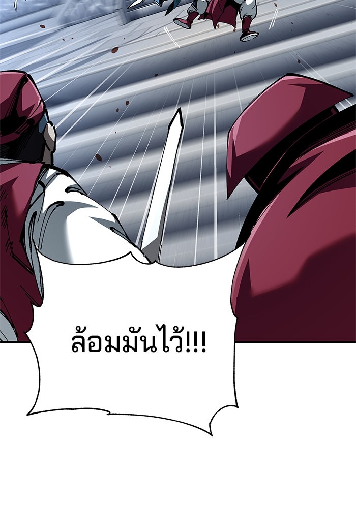 คุณปู่จอมยุทธกับหลานสาวสุดแกร่ง - หน้า 72