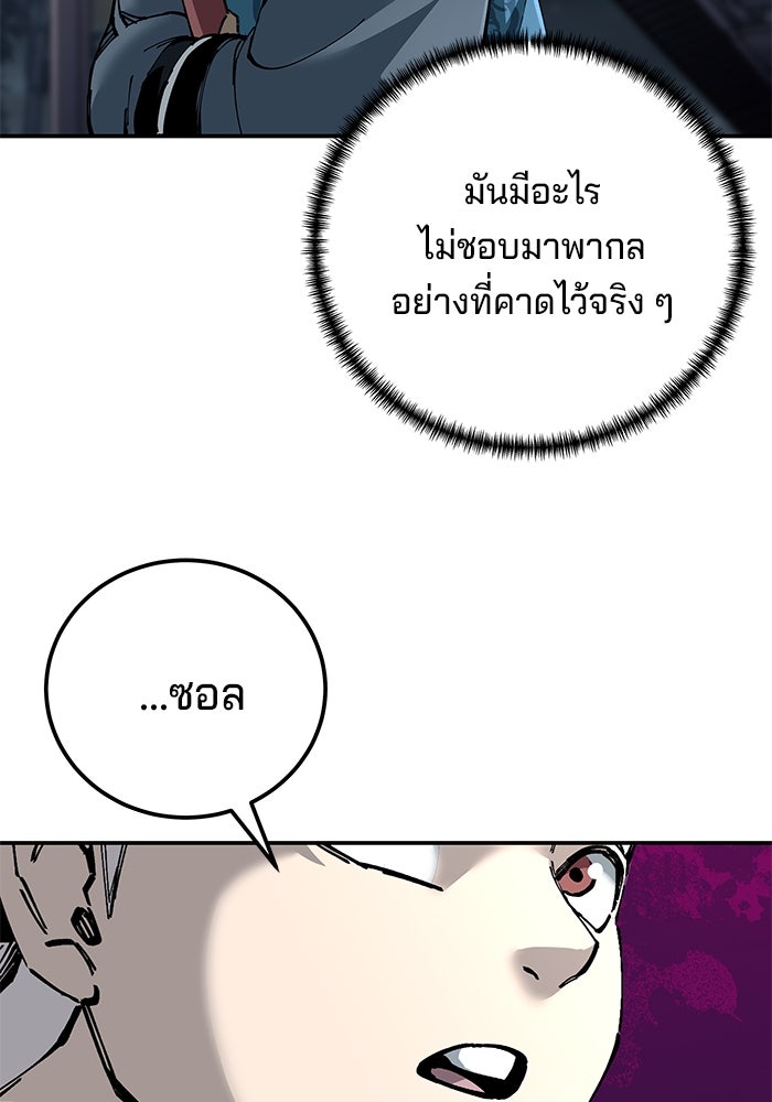 คุณปู่จอมยุทธกับหลานสาวสุดแกร่ง - หน้า 95