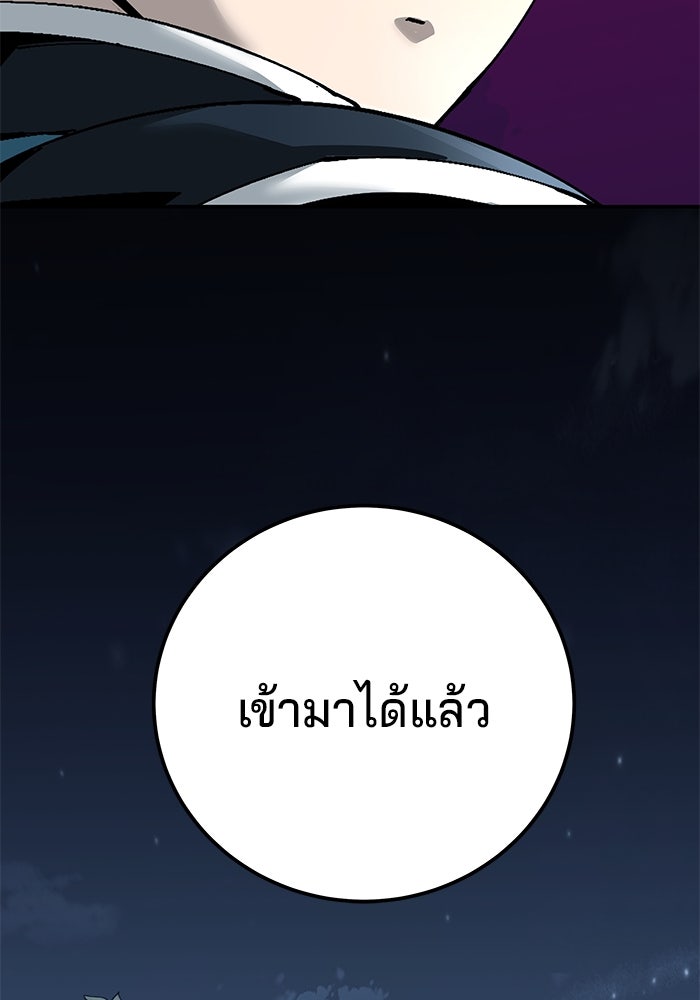 คุณปู่จอมยุทธกับหลานสาวสุดแกร่ง - หน้า 96