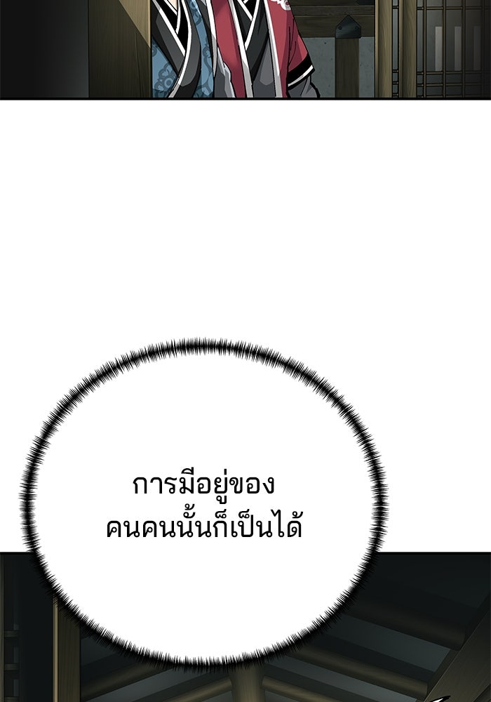 คุณปู่จอมยุทธกับหลานสาวสุดแกร่ง - หน้า 103