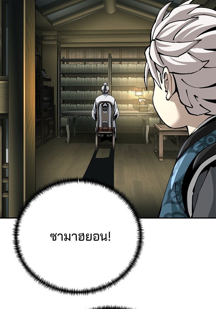 คุณปู่จอมยุทธกับหลานสาวสุดแกร่ง - หน้า 104