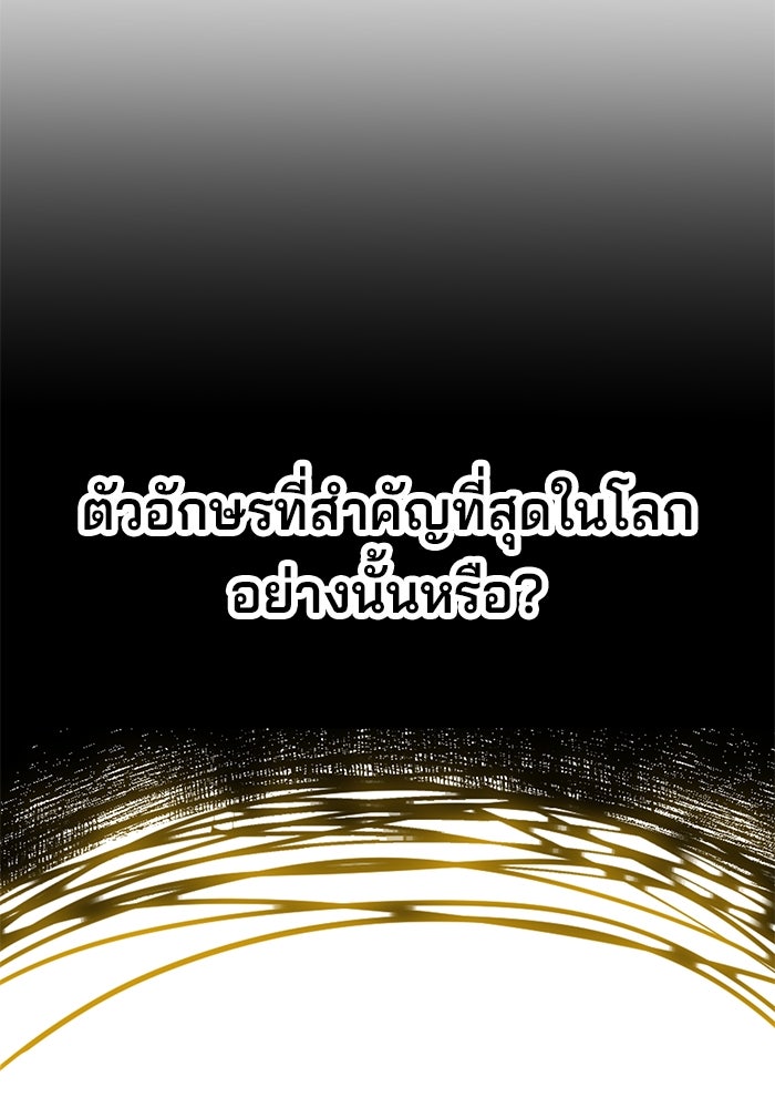 คุณปู่จอมยุทธกับหลานสาวสุดแกร่ง - หน้า 128