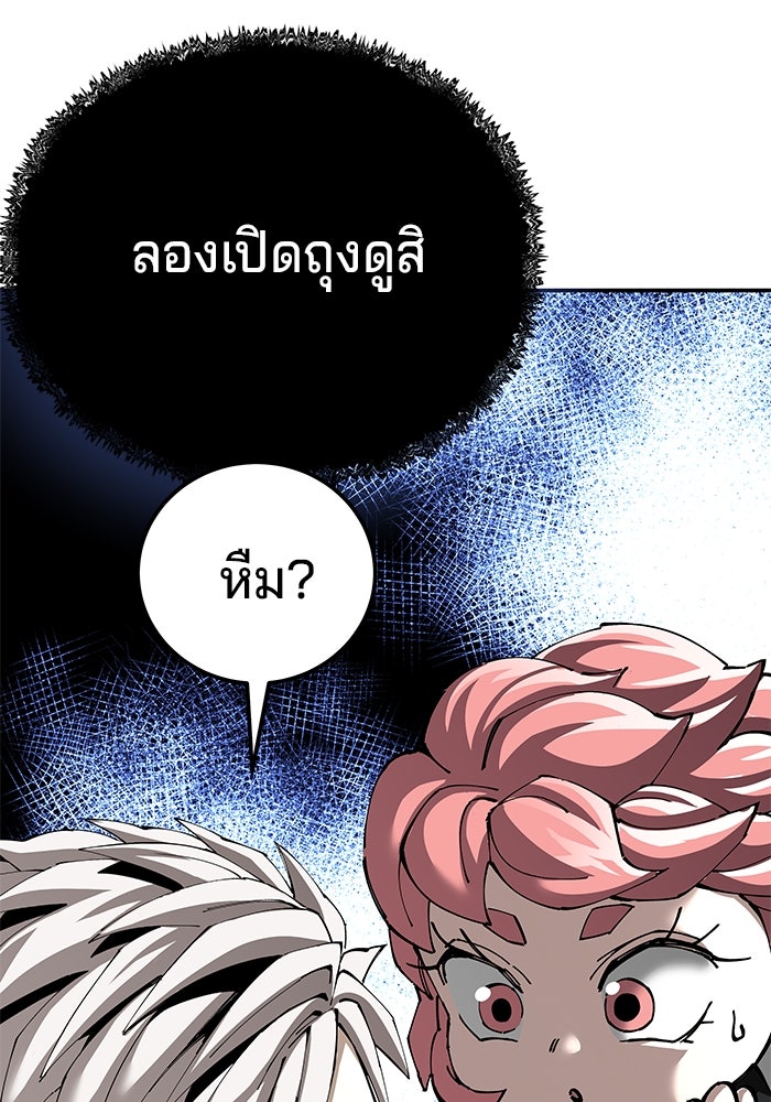 คุณปู่จอมยุทธกับหลานสาวสุดแกร่ง - หน้า 141