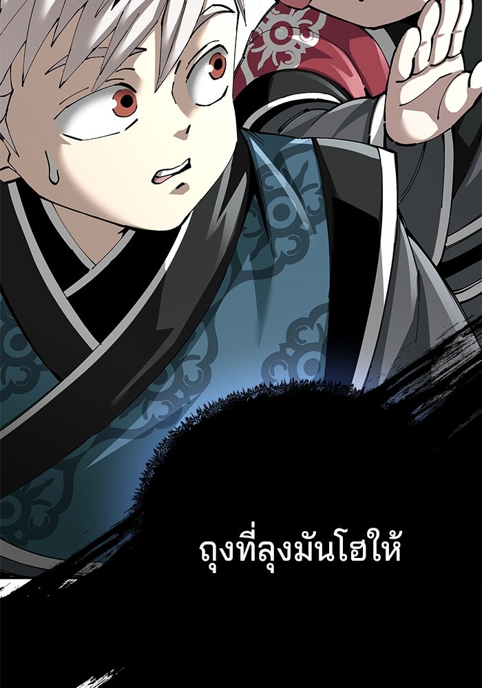 คุณปู่จอมยุทธกับหลานสาวสุดแกร่ง - หน้า 142