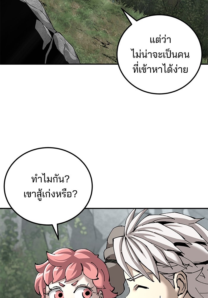 คุณปู่จอมยุทธกับหลานสาวสุดแกร่ง - หน้า 16