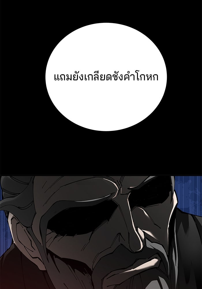 คุณปู่จอมยุทธกับหลานสาวสุดแกร่ง - หน้า 19