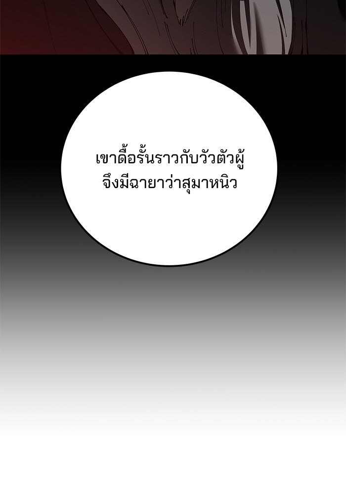 คุณปู่จอมยุทธกับหลานสาวสุดแกร่ง - หน้า 20