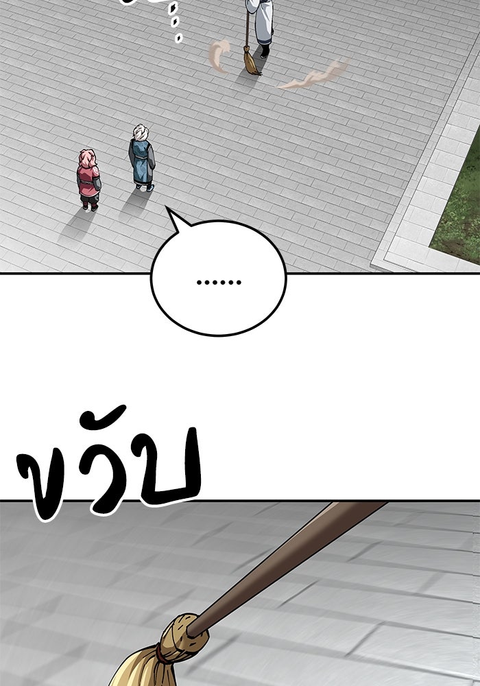 คุณปู่จอมยุทธกับหลานสาวสุดแกร่ง - หน้า 24