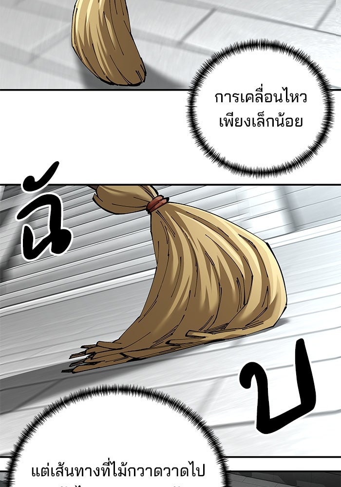 คุณปู่จอมยุทธกับหลานสาวสุดแกร่ง - หน้า 25