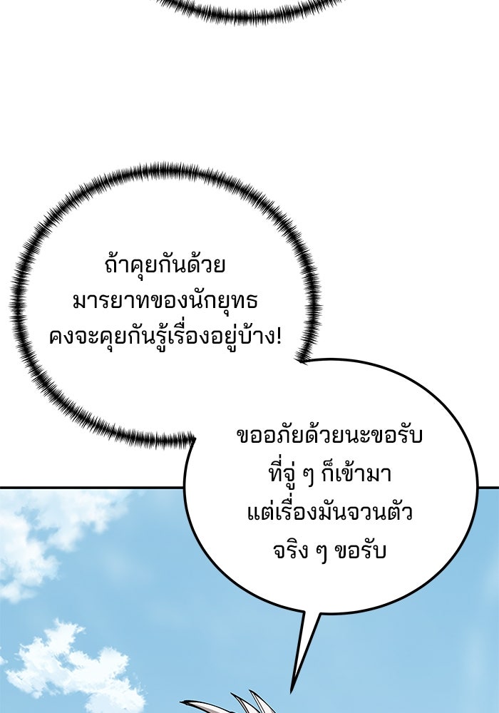 คุณปู่จอมยุทธกับหลานสาวสุดแกร่ง - หน้า 28