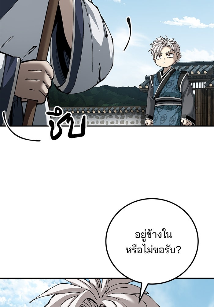 คุณปู่จอมยุทธกับหลานสาวสุดแกร่ง - หน้า 31