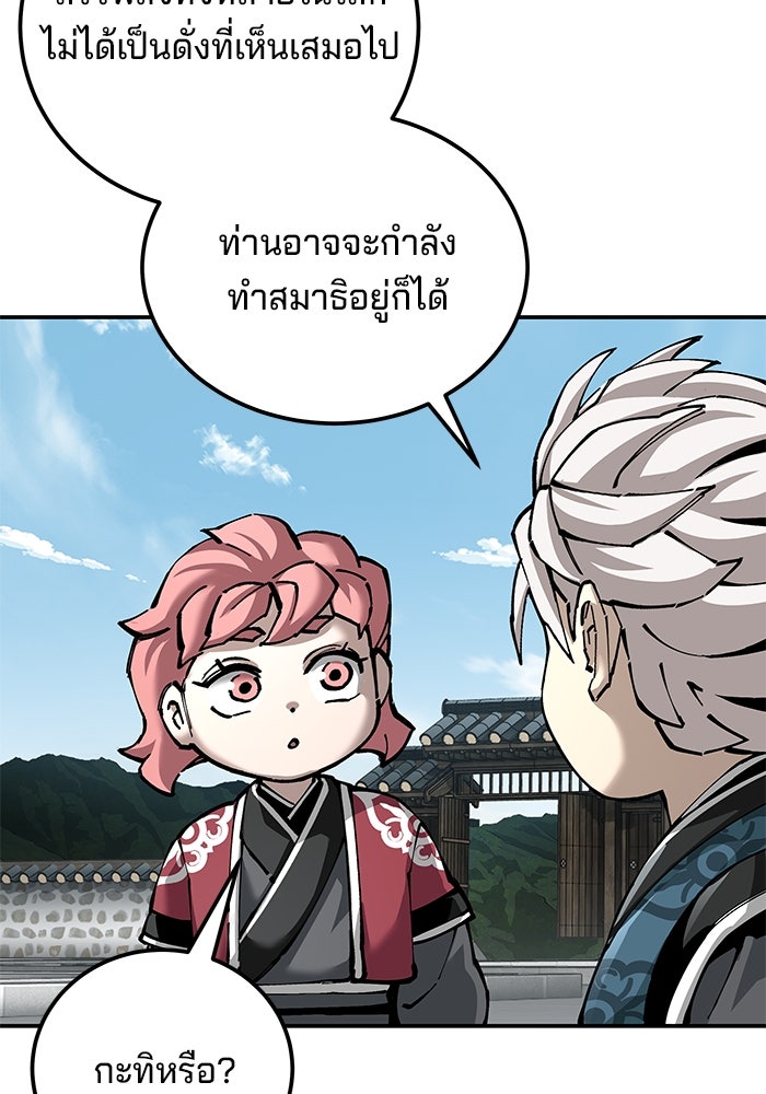 คุณปู่จอมยุทธกับหลานสาวสุดแกร่ง - หน้า 35