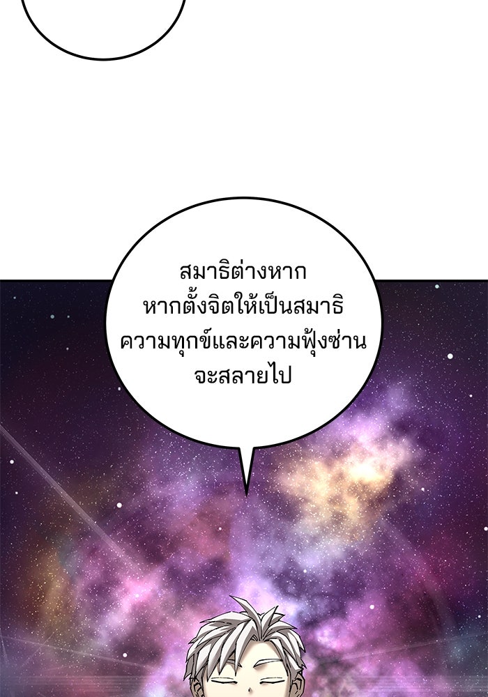 คุณปู่จอมยุทธกับหลานสาวสุดแกร่ง - หน้า 36