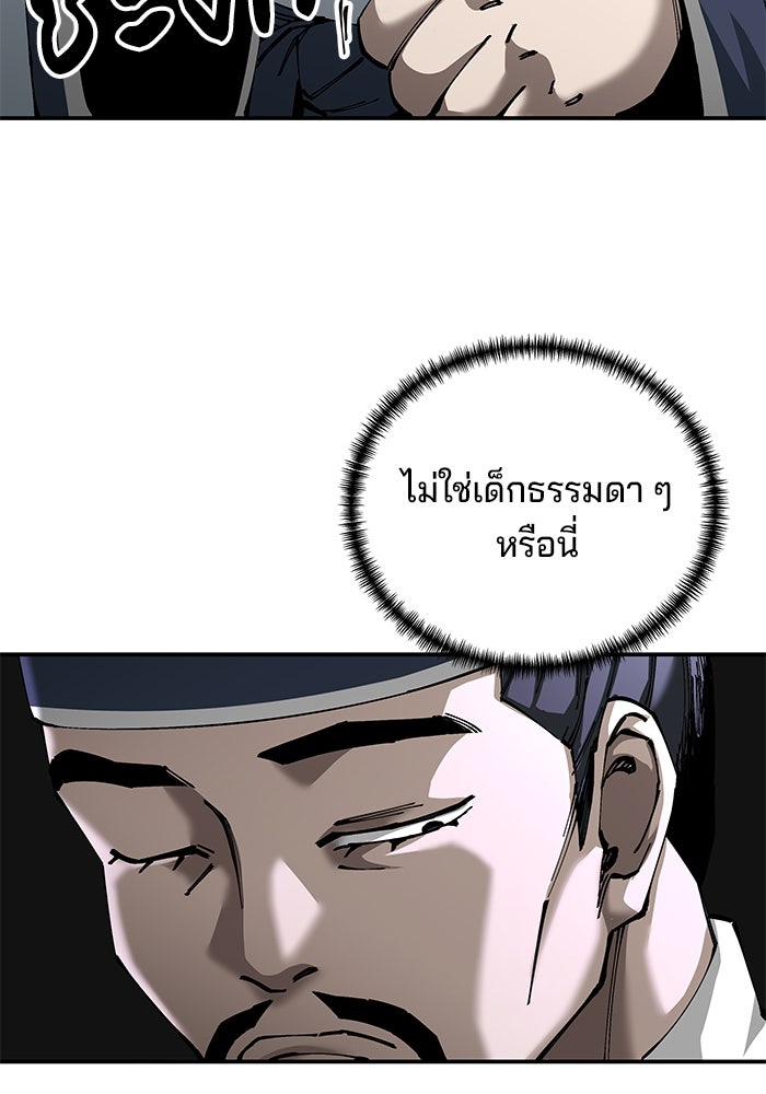 คุณปู่จอมยุทธกับหลานสาวสุดแกร่ง - หน้า 38