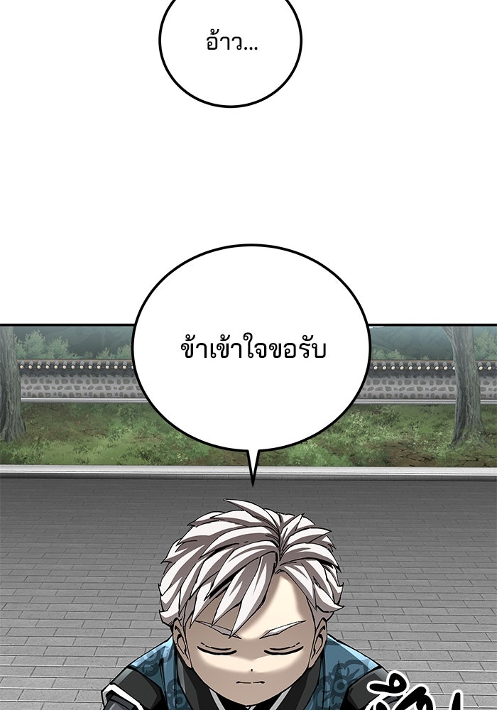 คุณปู่จอมยุทธกับหลานสาวสุดแกร่ง - หน้า 40