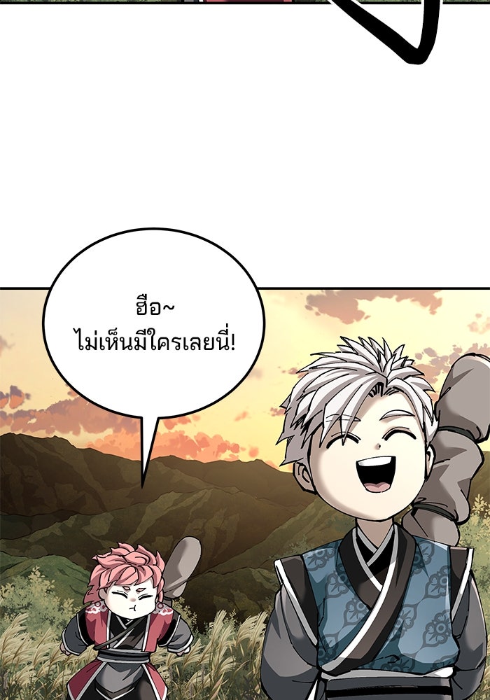 คุณปู่จอมยุทธกับหลานสาวสุดแกร่ง - หน้า 49