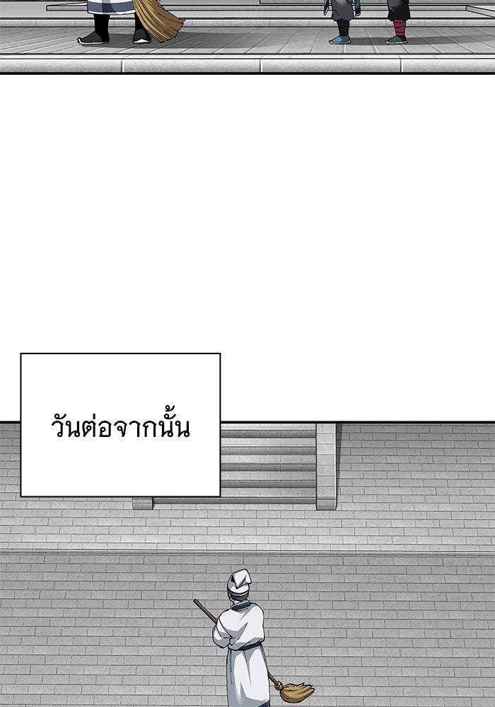 คุณปู่จอมยุทธกับหลานสาวสุดแกร่ง - หน้า 58