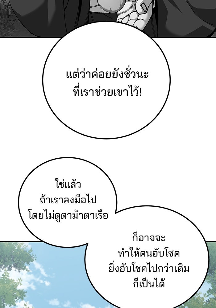 คุณปู่จอมยุทธกับหลานสาวสุดแกร่ง - หน้า 6