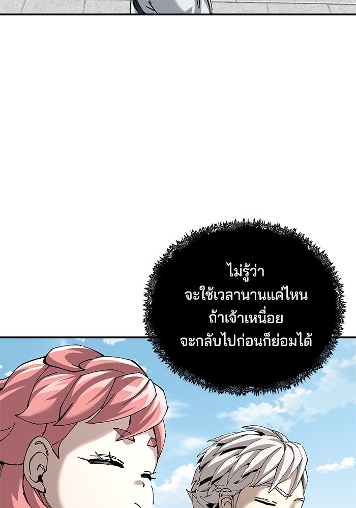 คุณปู่จอมยุทธกับหลานสาวสุดแกร่ง - หน้า 68