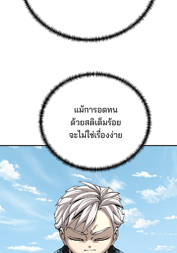 คุณปู่จอมยุทธกับหลานสาวสุดแกร่ง - หน้า 73