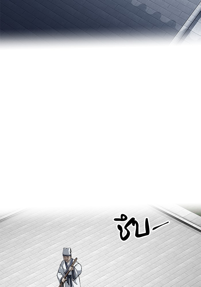 คุณปู่จอมยุทธกับหลานสาวสุดแกร่ง - หน้า 77