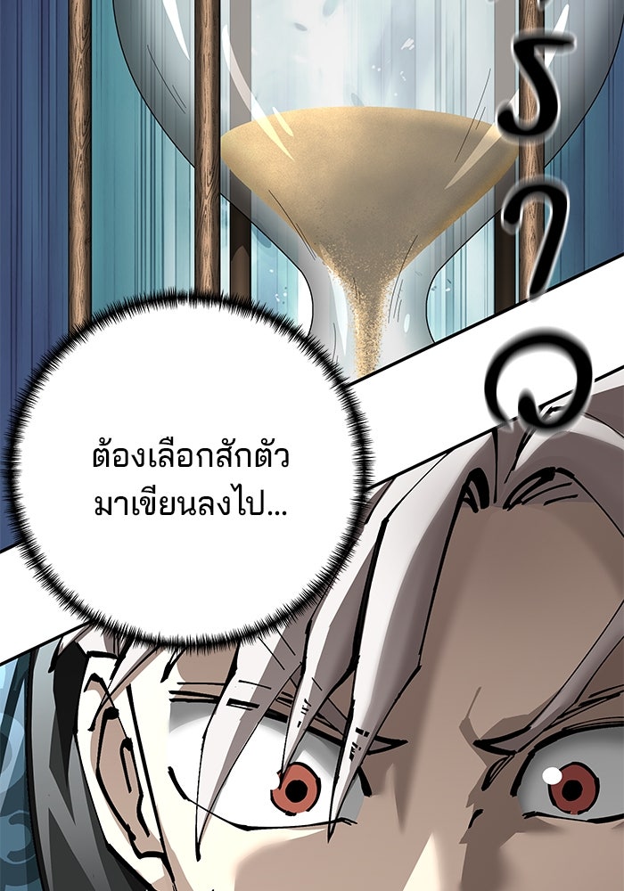 คุณปู่จอมยุทธกับหลานสาวสุดแกร่ง - หน้า 22