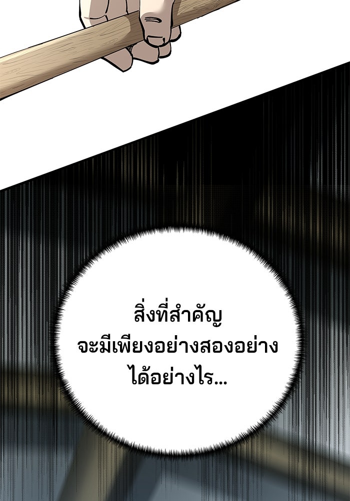 คุณปู่จอมยุทธกับหลานสาวสุดแกร่ง - หน้า 3