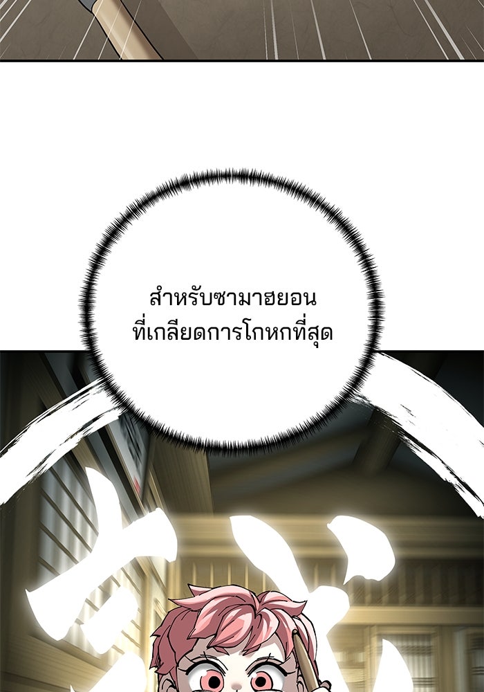 คุณปู่จอมยุทธกับหลานสาวสุดแกร่ง - หน้า 36