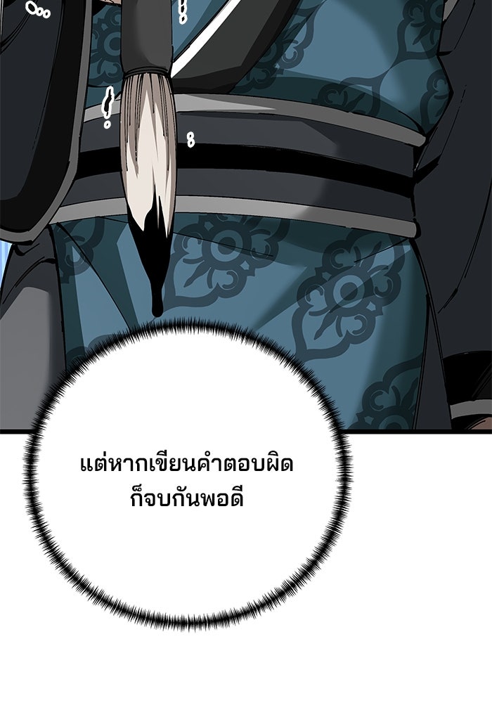 คุณปู่จอมยุทธกับหลานสาวสุดแกร่ง - หน้า 5