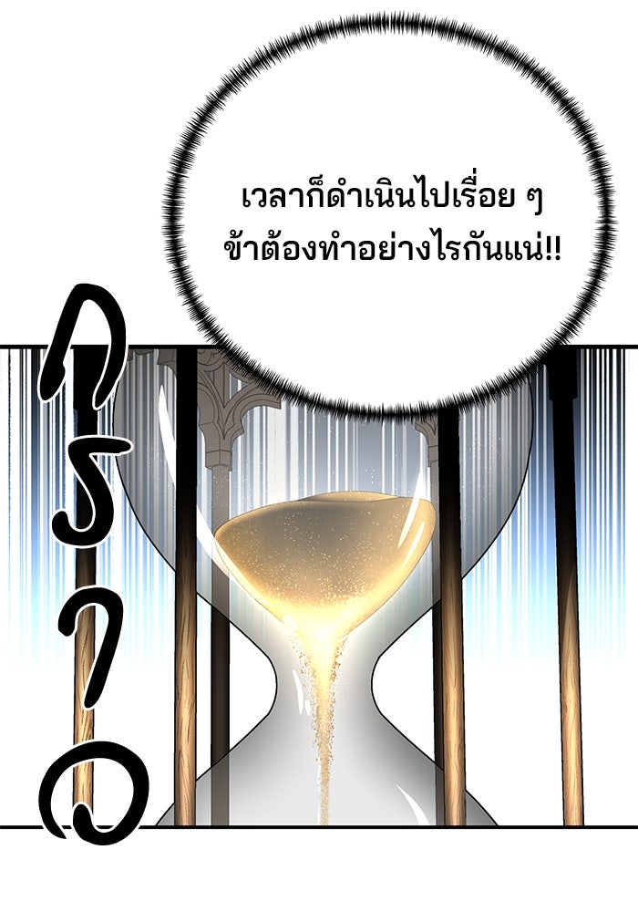 คุณปู่จอมยุทธกับหลานสาวสุดแกร่ง - หน้า 6