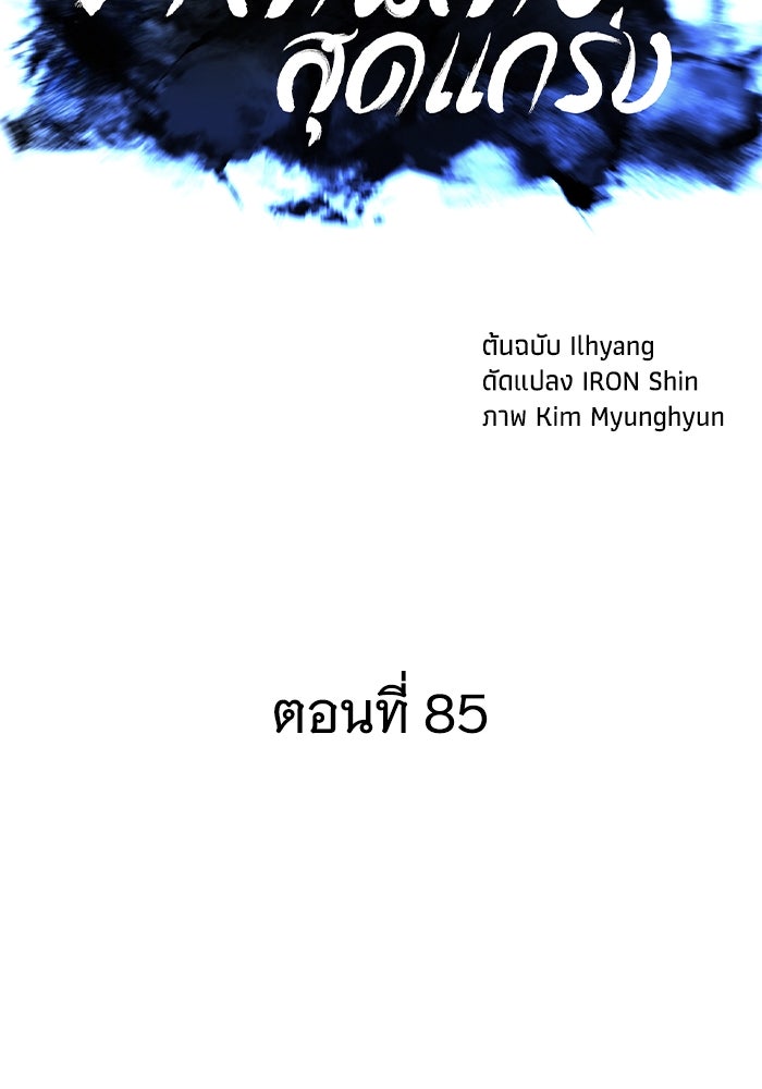 คุณปู่จอมยุทธกับหลานสาวสุดแกร่ง - หน้า 60