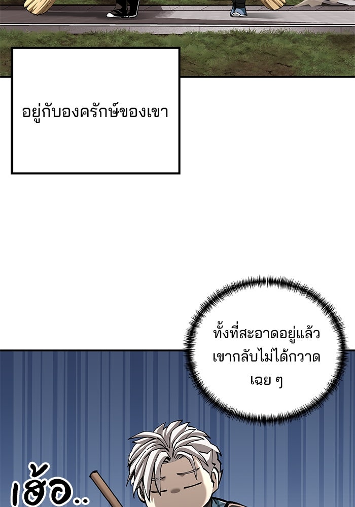 คุณปู่จอมยุทธกับหลานสาวสุดแกร่ง - หน้า 65