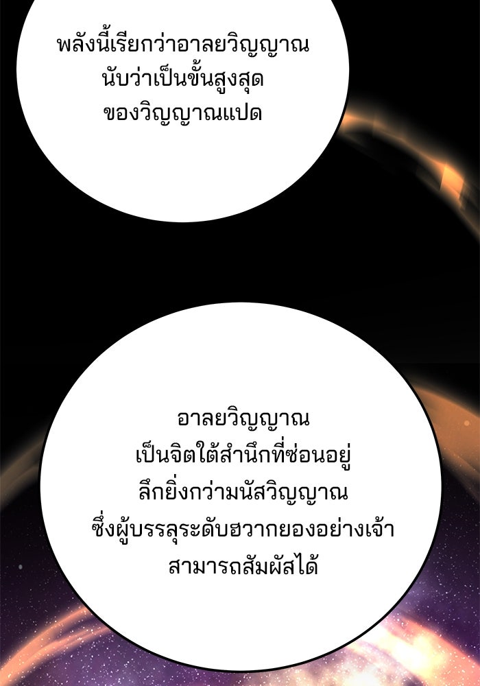คุณปู่จอมยุทธกับหลานสาวสุดแกร่ง - หน้า 71