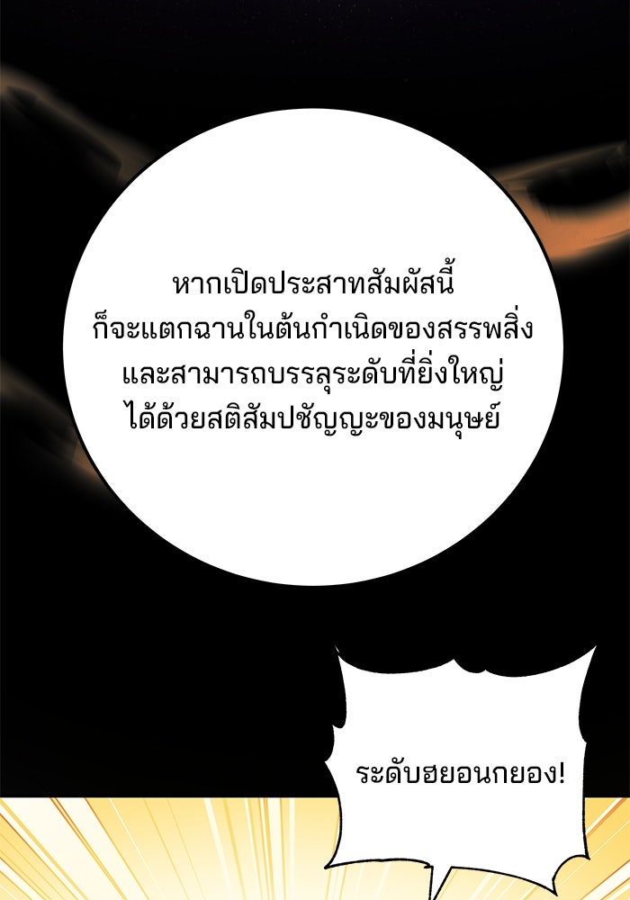 คุณปู่จอมยุทธกับหลานสาวสุดแกร่ง - หน้า 73