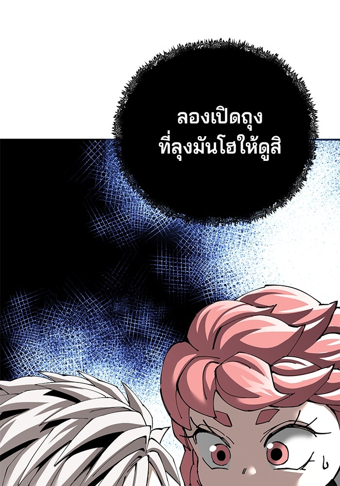 คุณปู่จอมยุทธกับหลานสาวสุดแกร่ง - หน้า 8