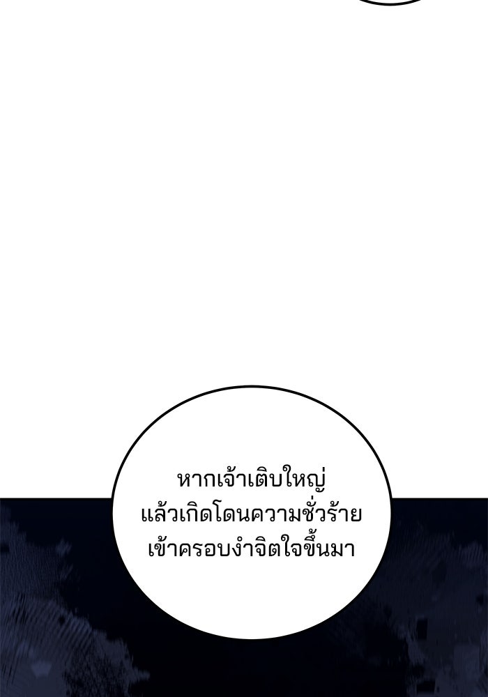 คุณปู่จอมยุทธกับหลานสาวสุดแกร่ง - หน้า 82