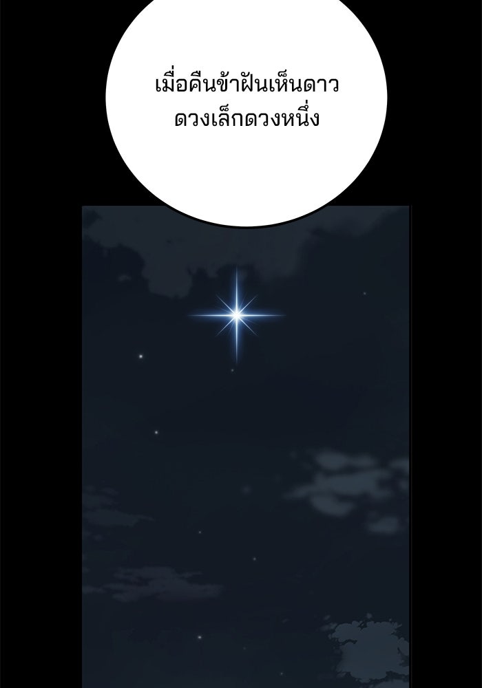 คุณปู่จอมยุทธกับหลานสาวสุดแกร่ง - หน้า 89